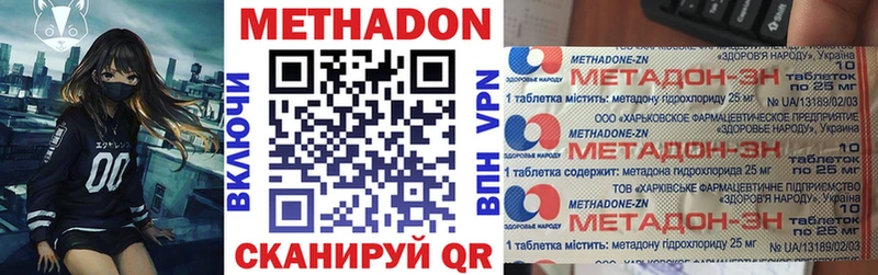 Купить  Лыткарино  МЕТАДОН кристалл 